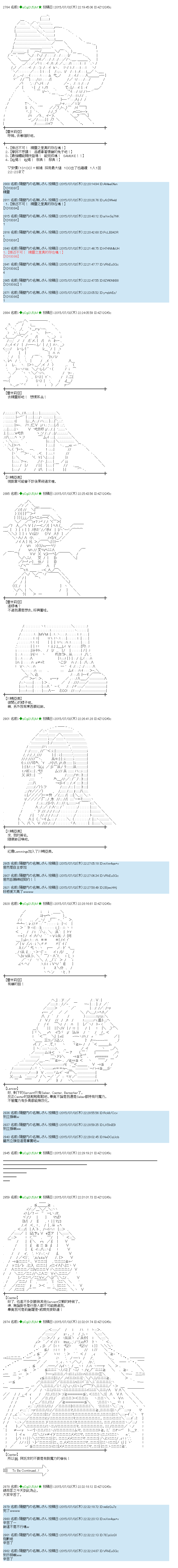 魔之国篇267