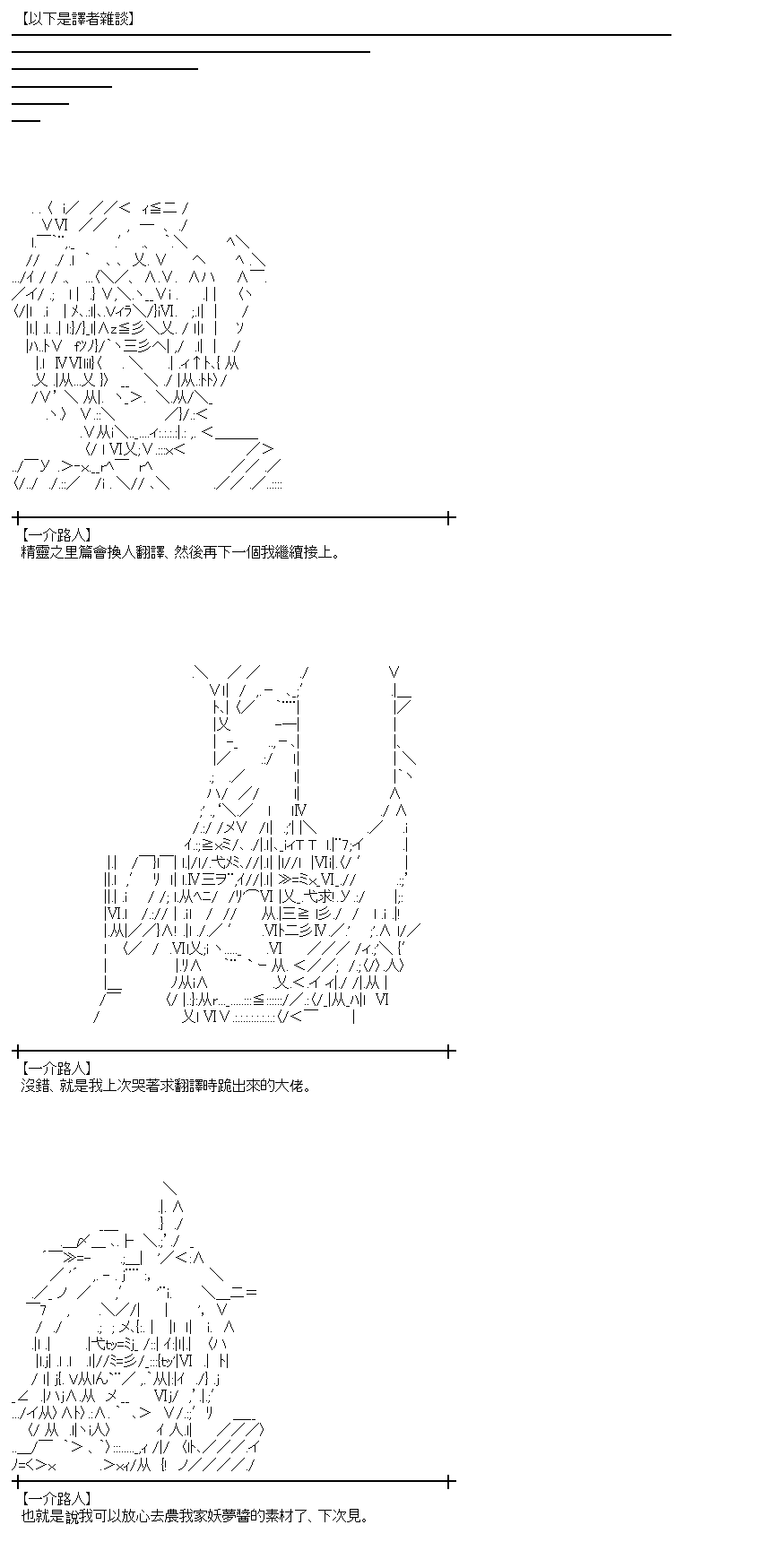 魔之国篇268