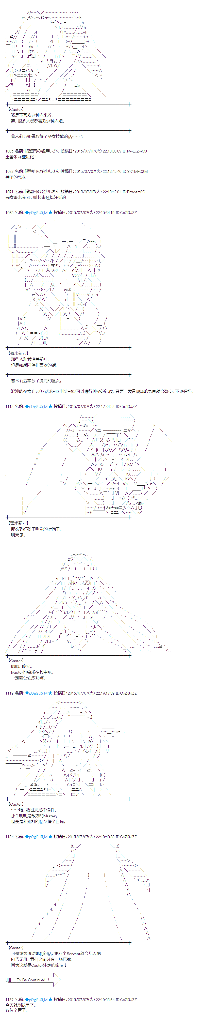 魔之国篇319