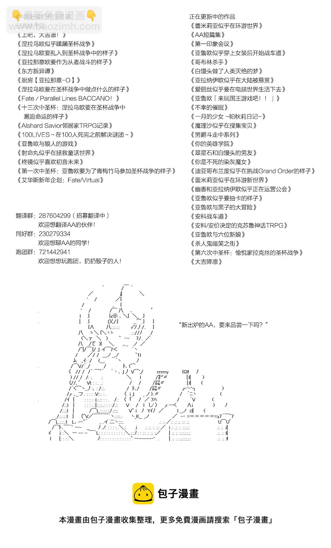 魔之国篇329