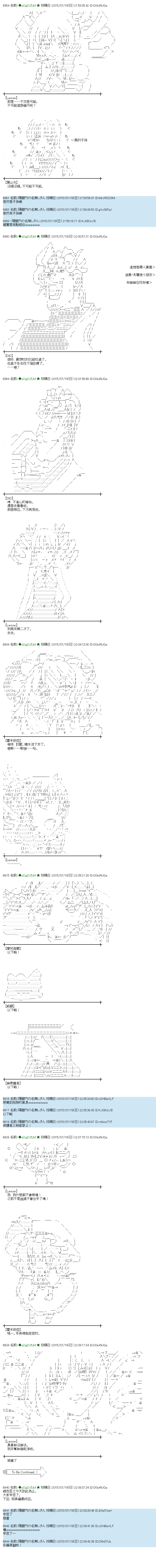 魔之国篇426