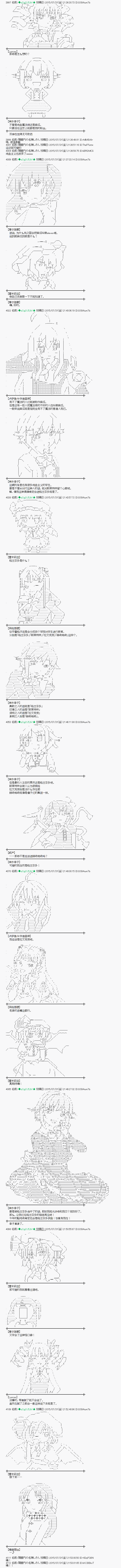 魔之国篇535