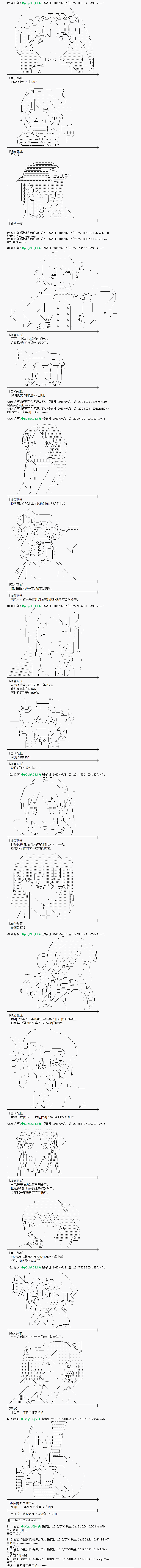 魔之国篇537