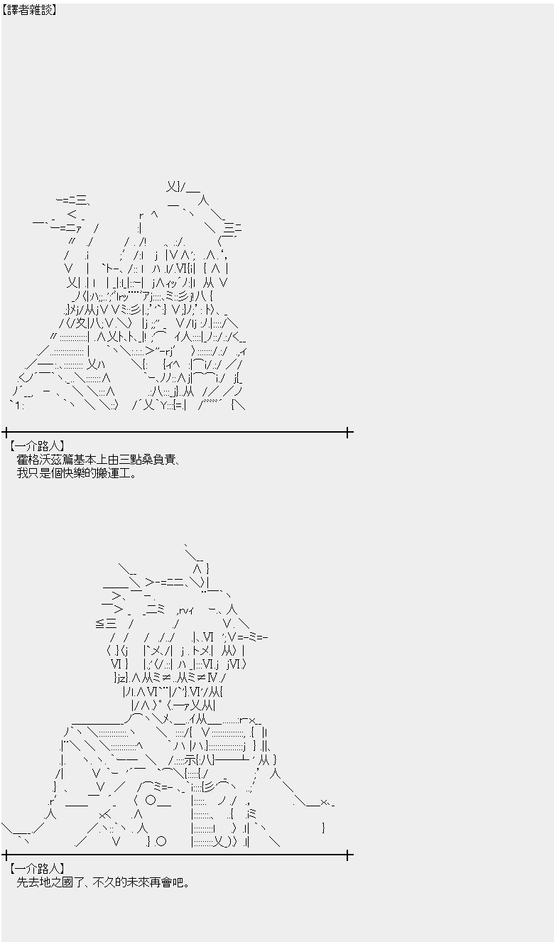魔之国篇538