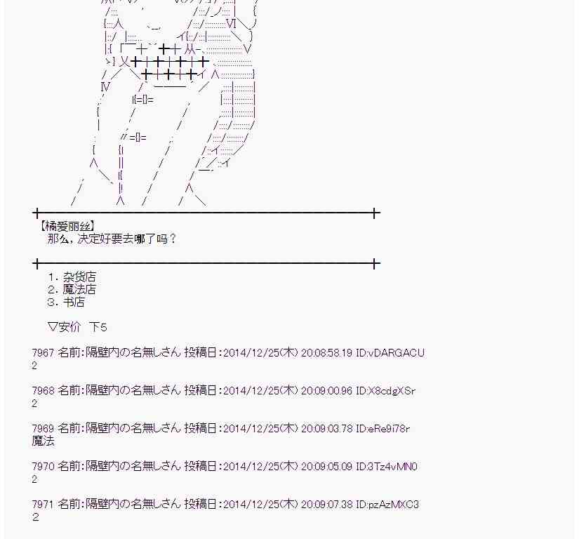 12话3
