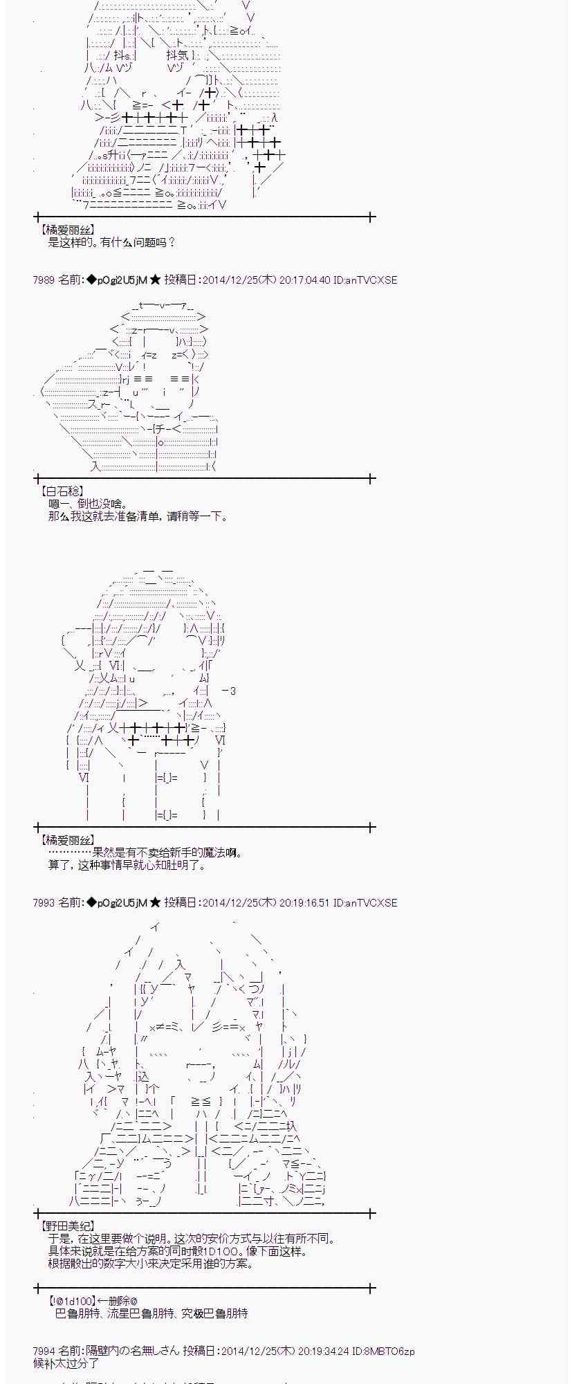 12话6