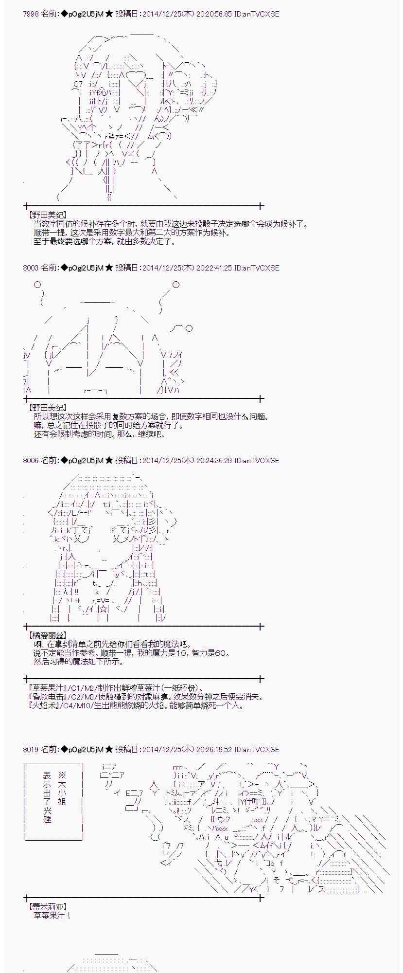 12话8