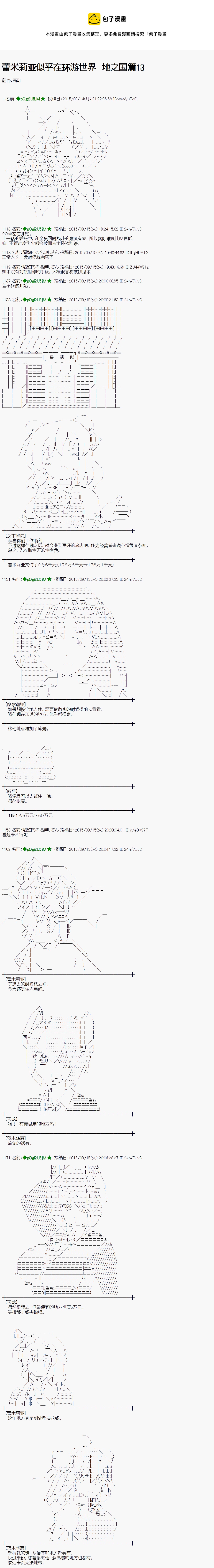 地之国篇130