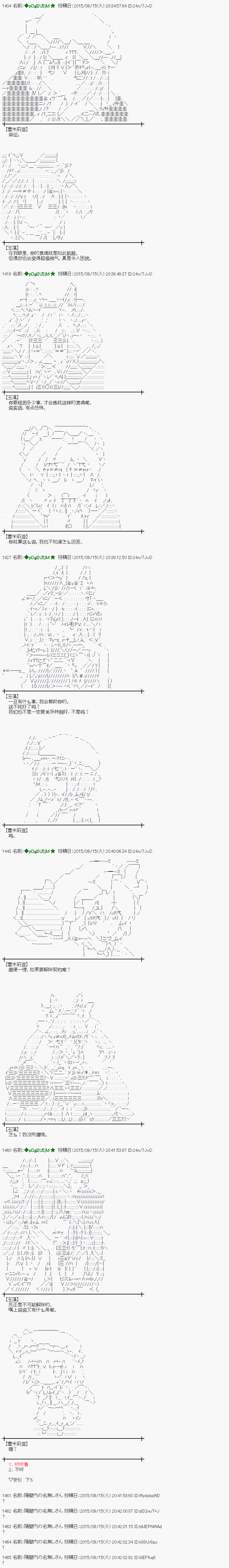 地之国篇134