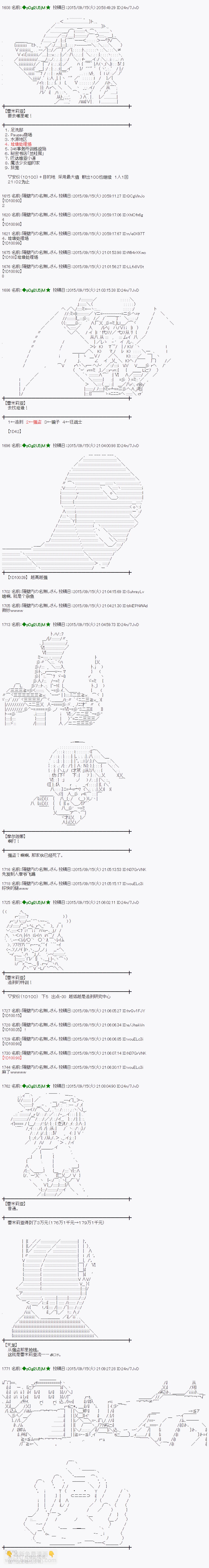 地之国篇137