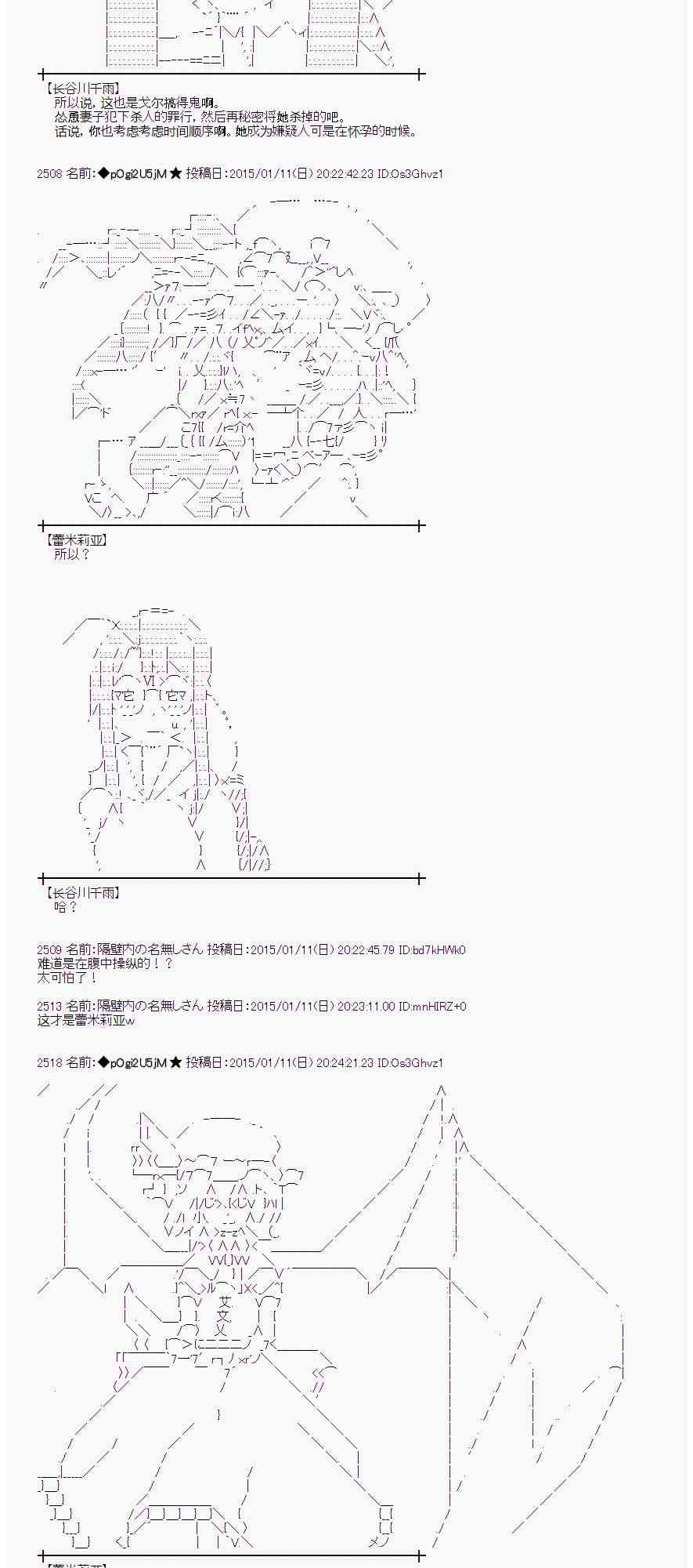 27话8