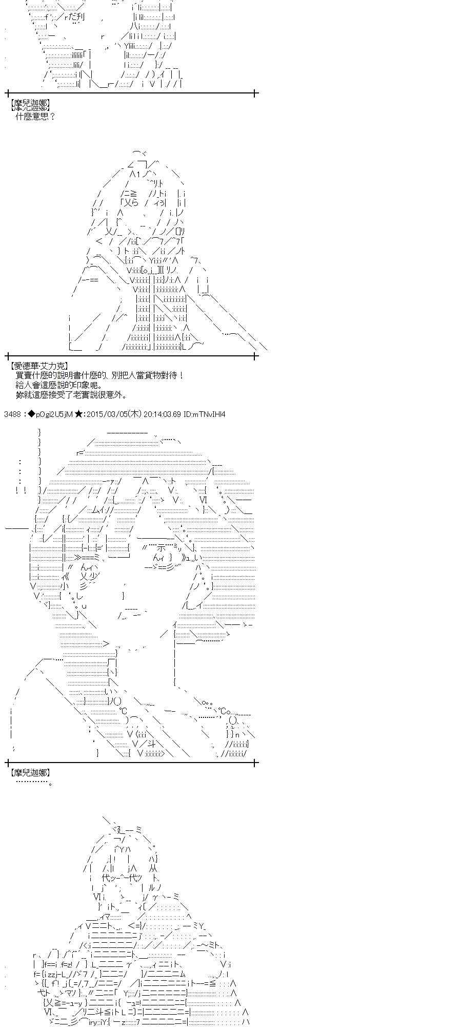 77话5