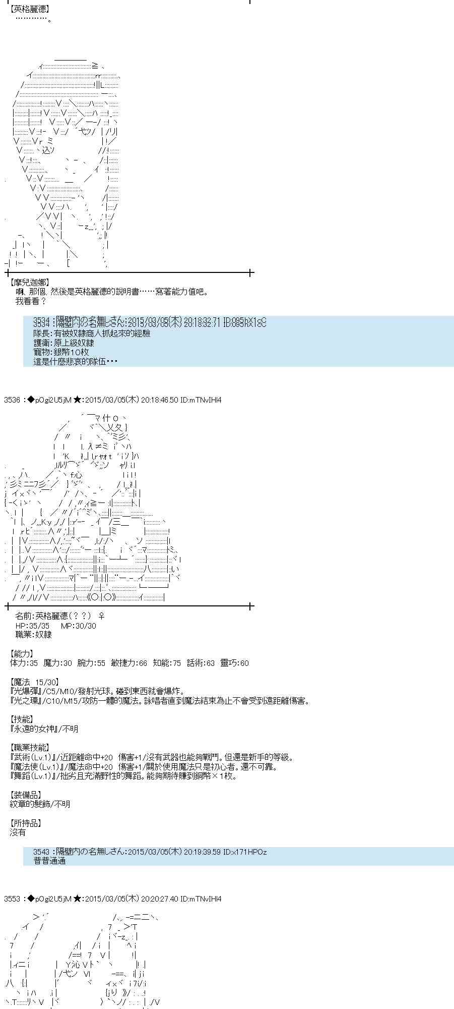 77话8