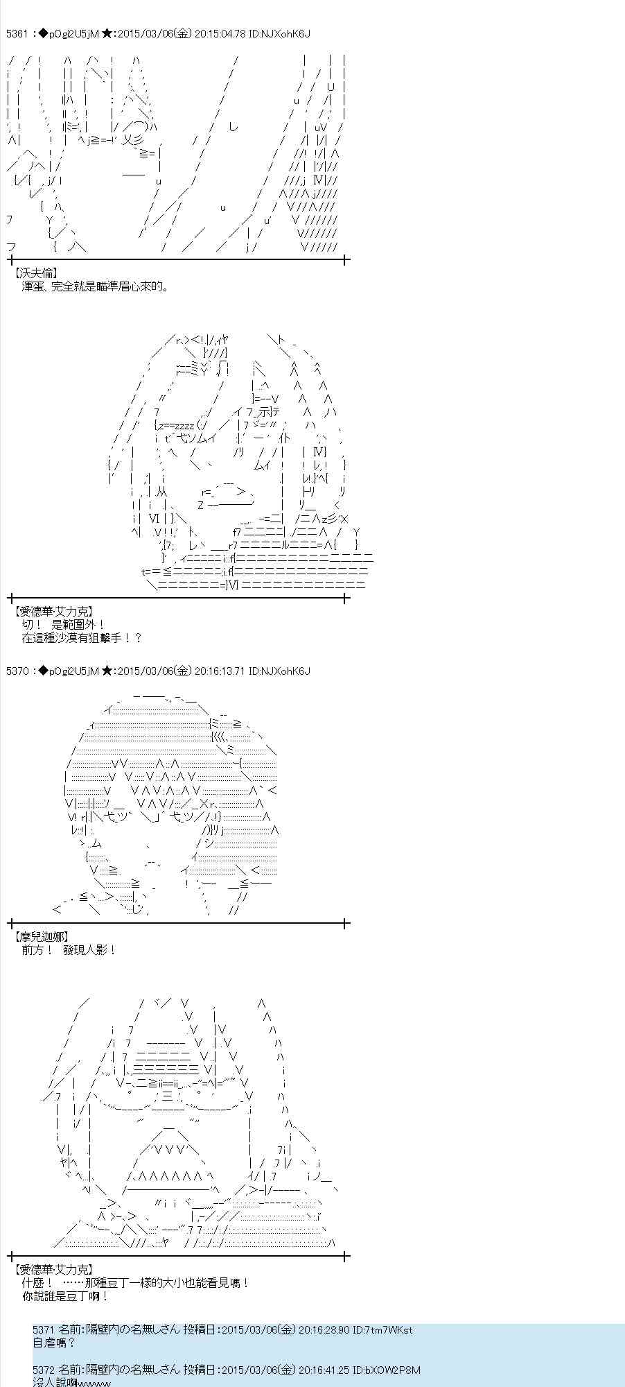 78话7