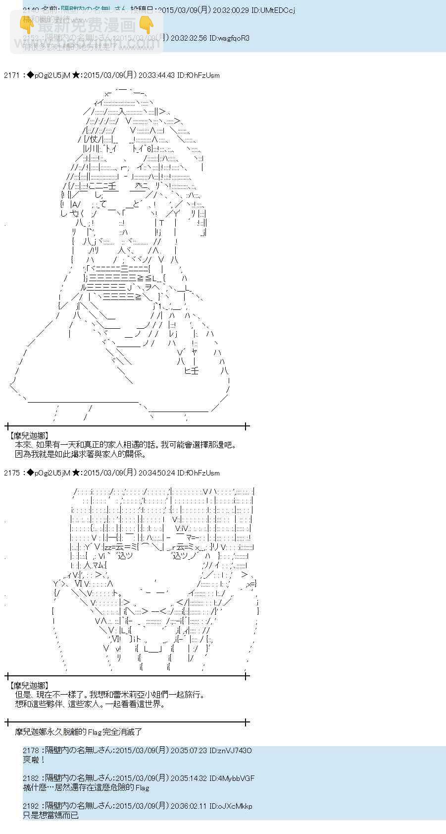 81话12