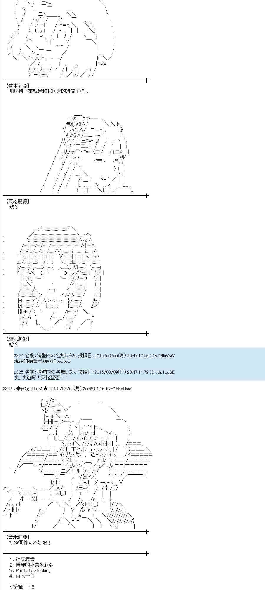 81话17