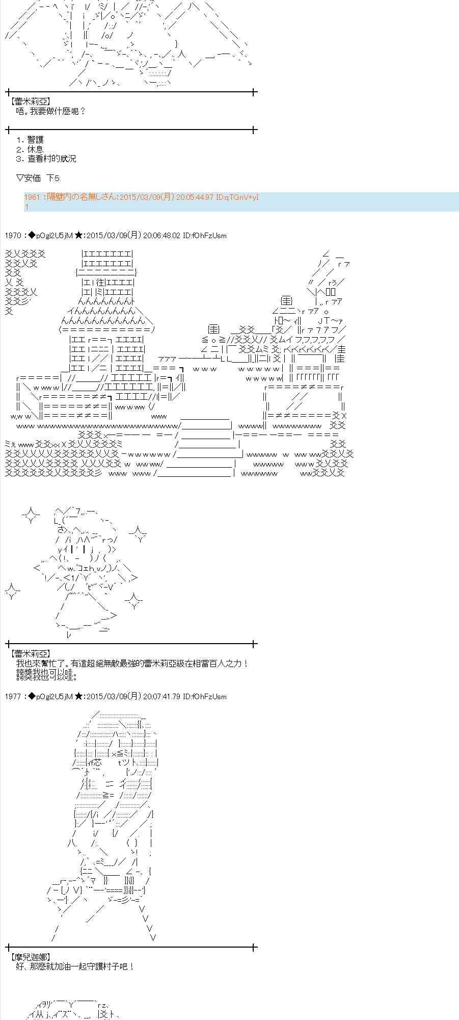 81话2