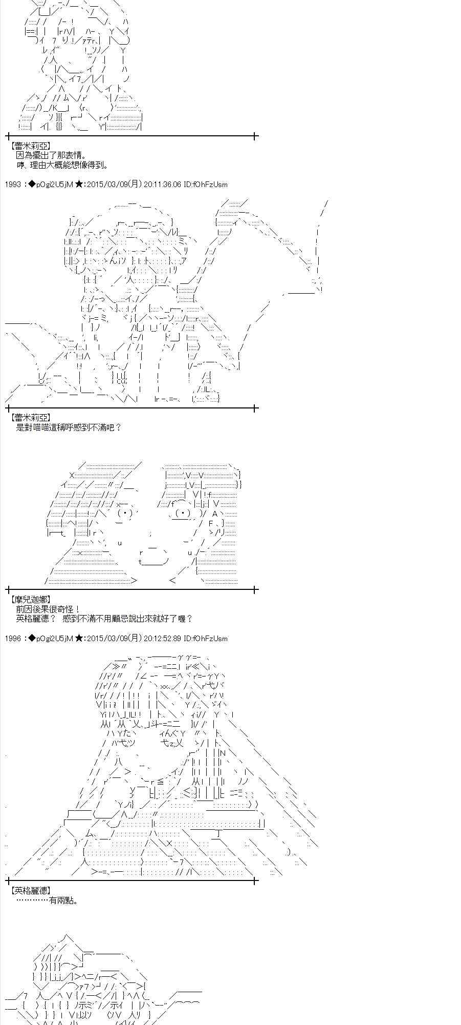 81话4