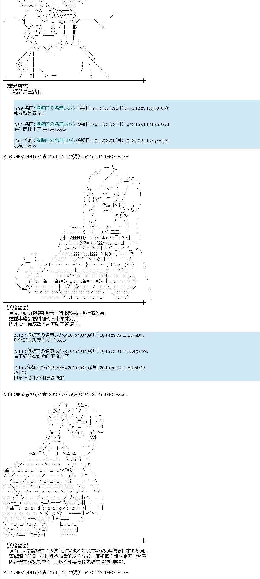81话5