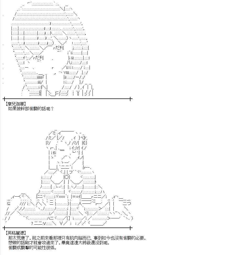81话6