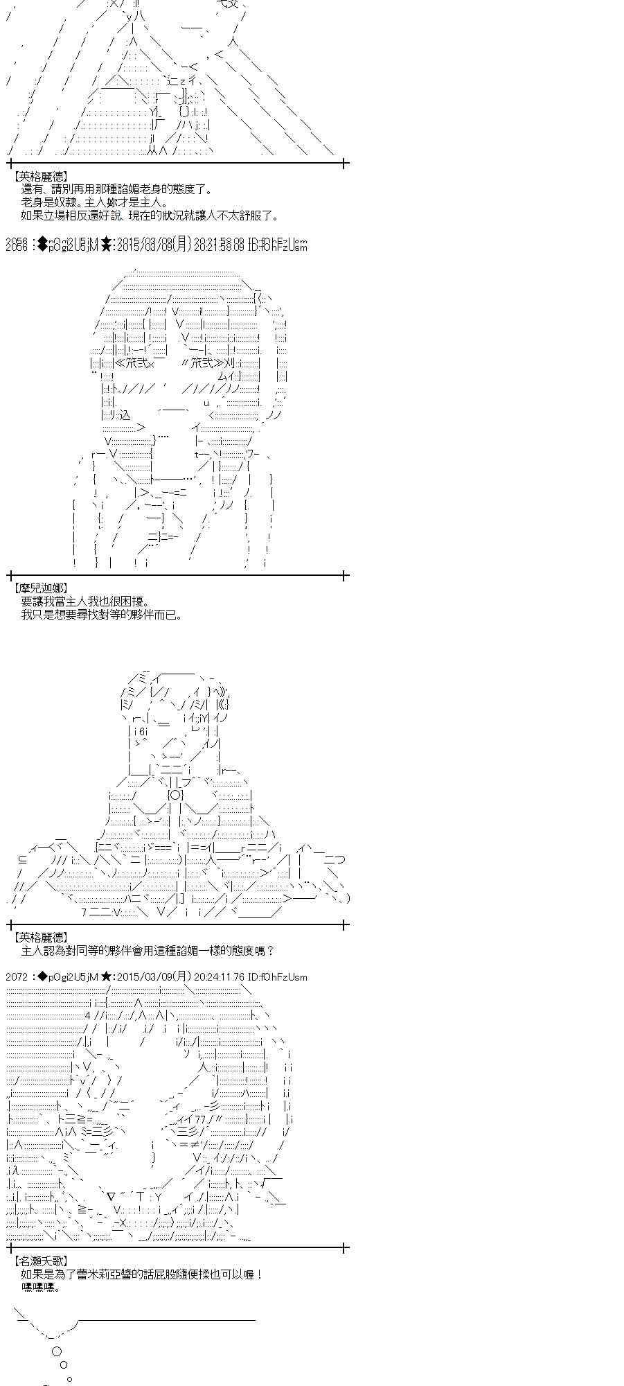 81话8