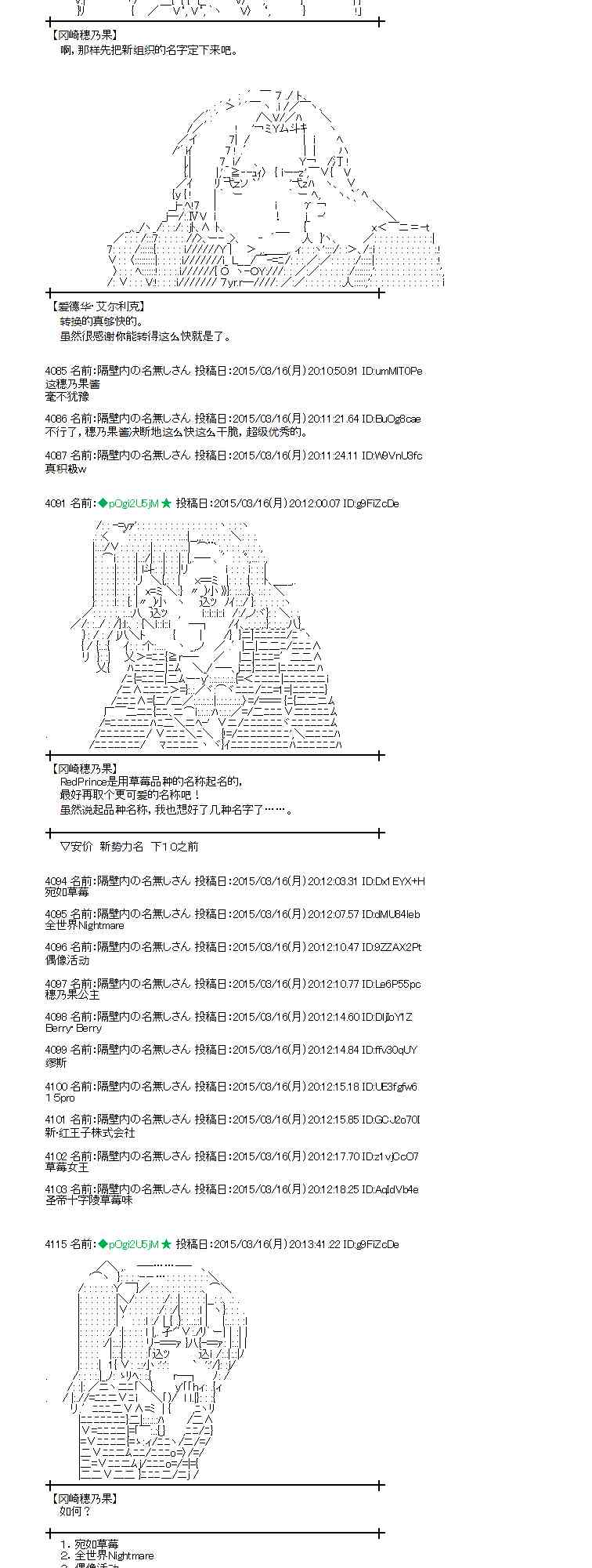 87话3