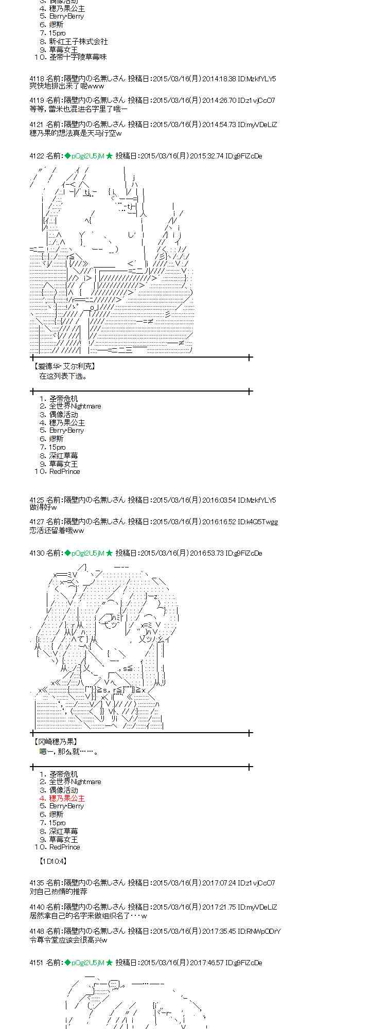 87话4