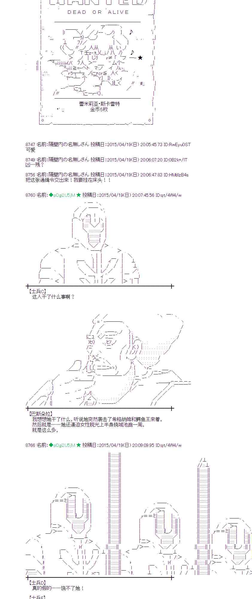 119话2