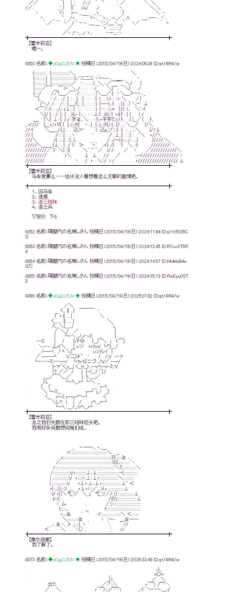 119话7