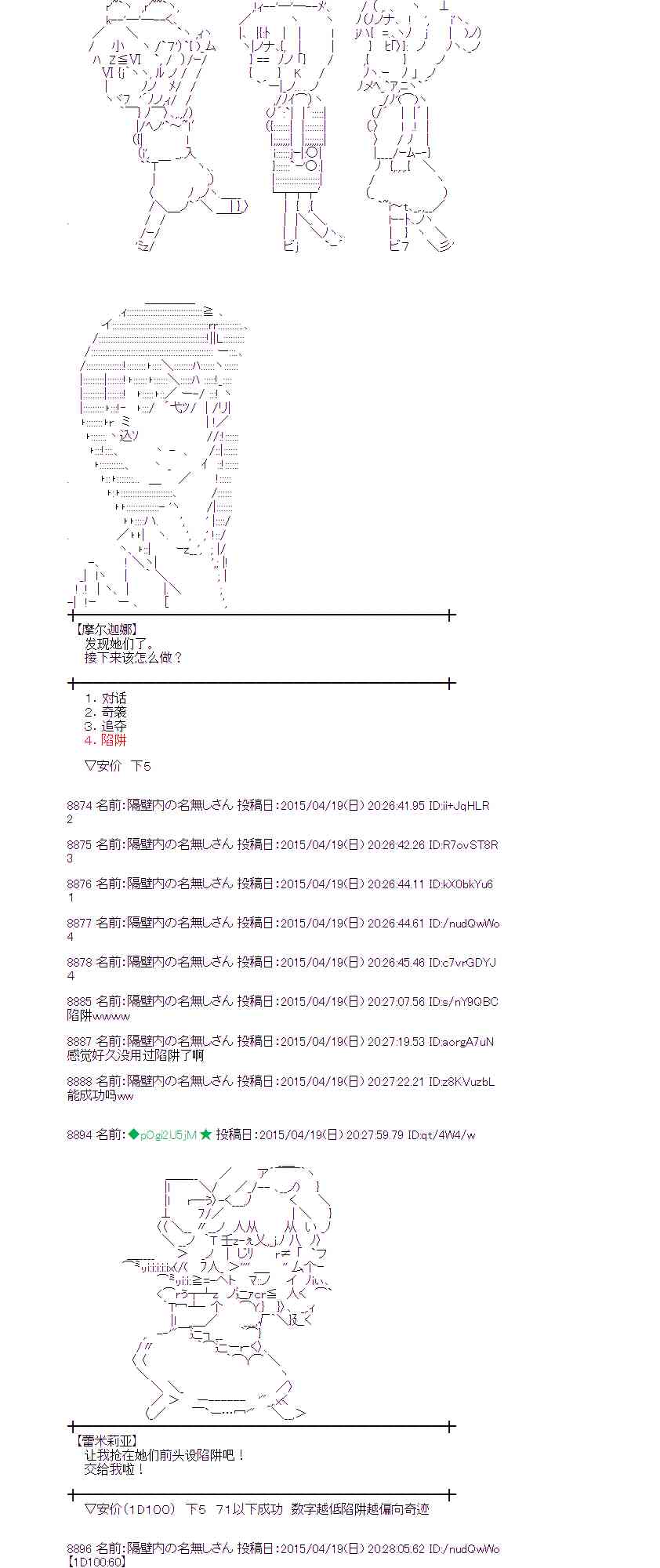 119话8