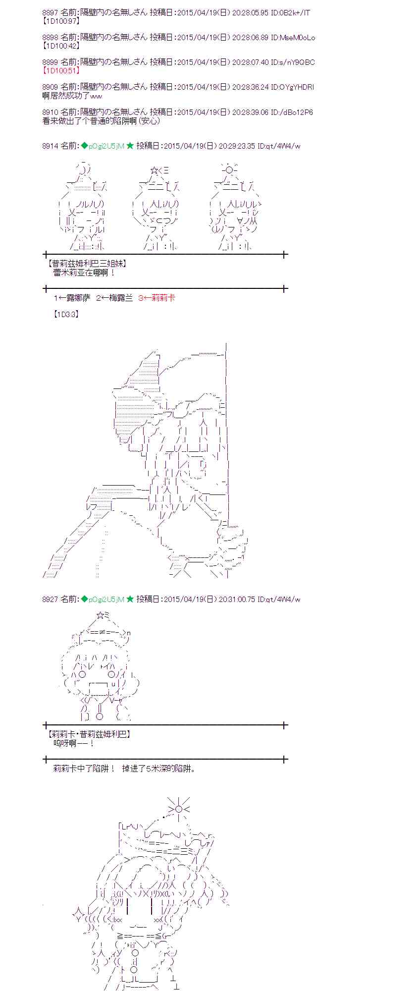 119话9