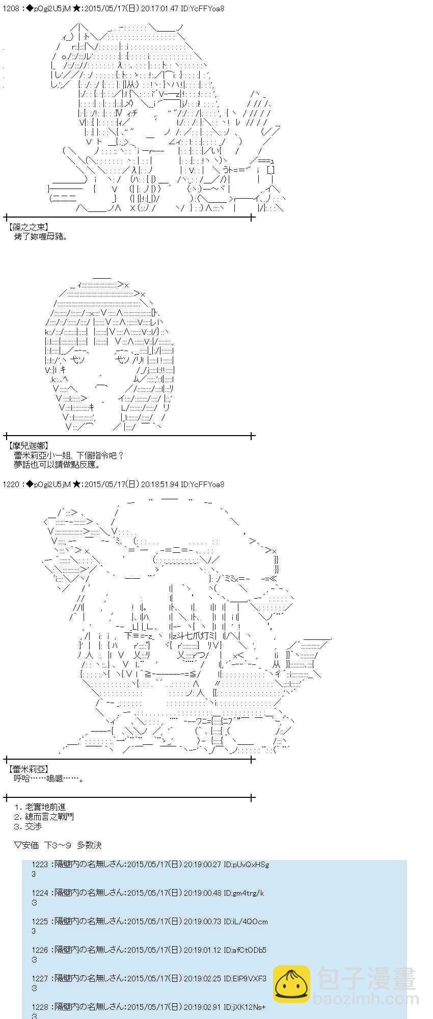 143话6