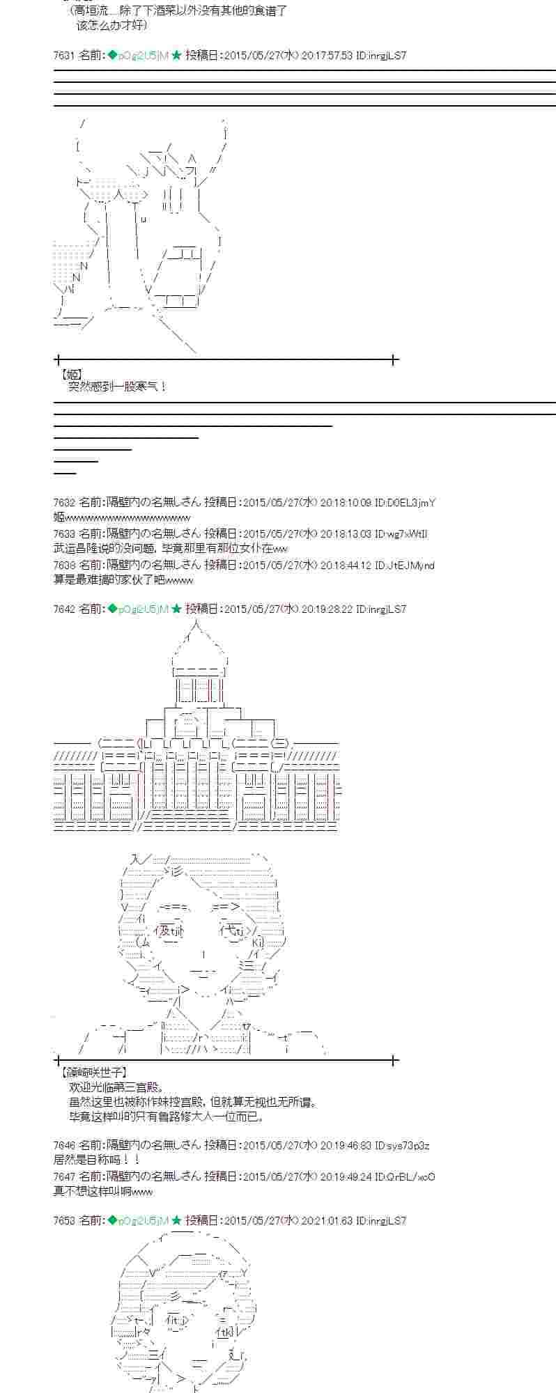 154话6