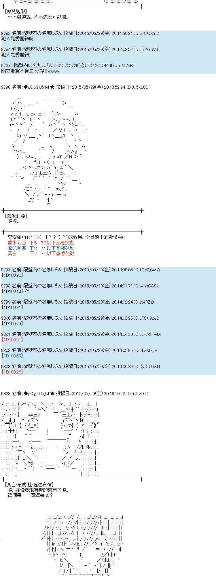 156话5