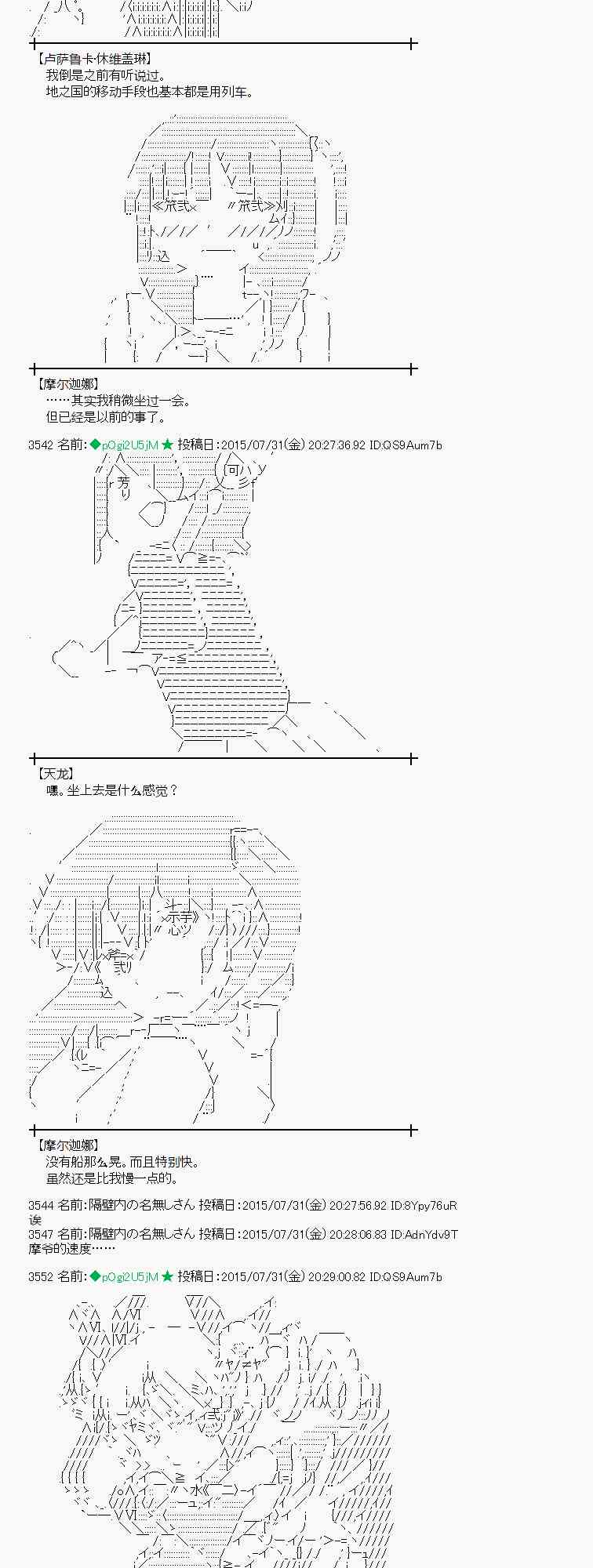 53话8