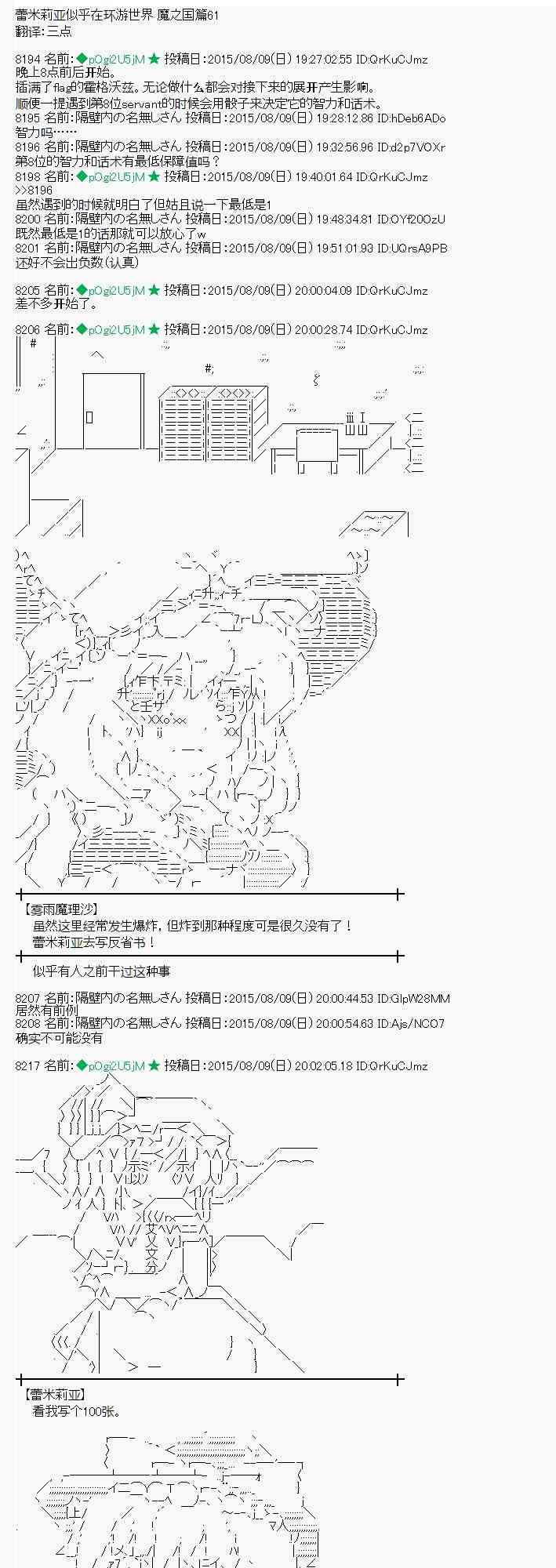 61话0