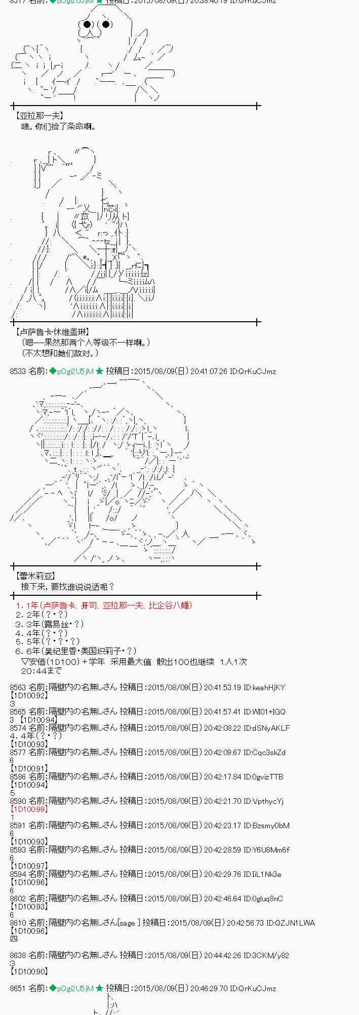 61话11