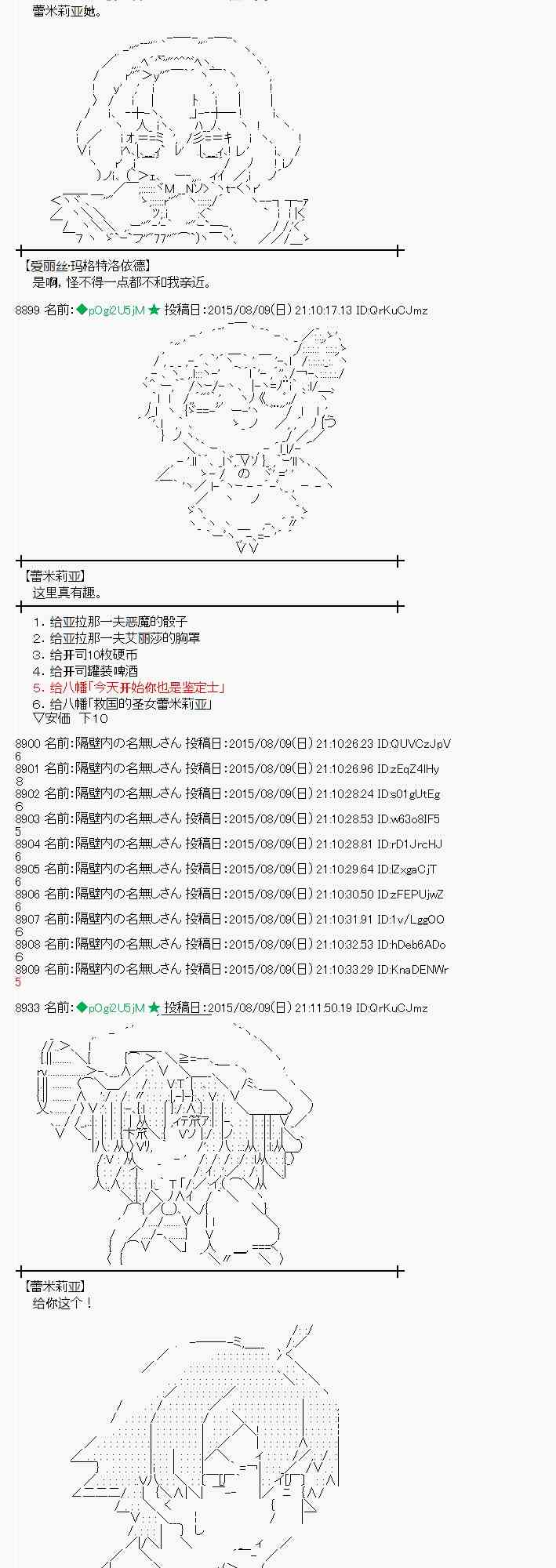 61话18