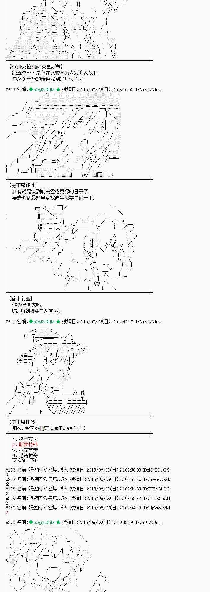 61话2