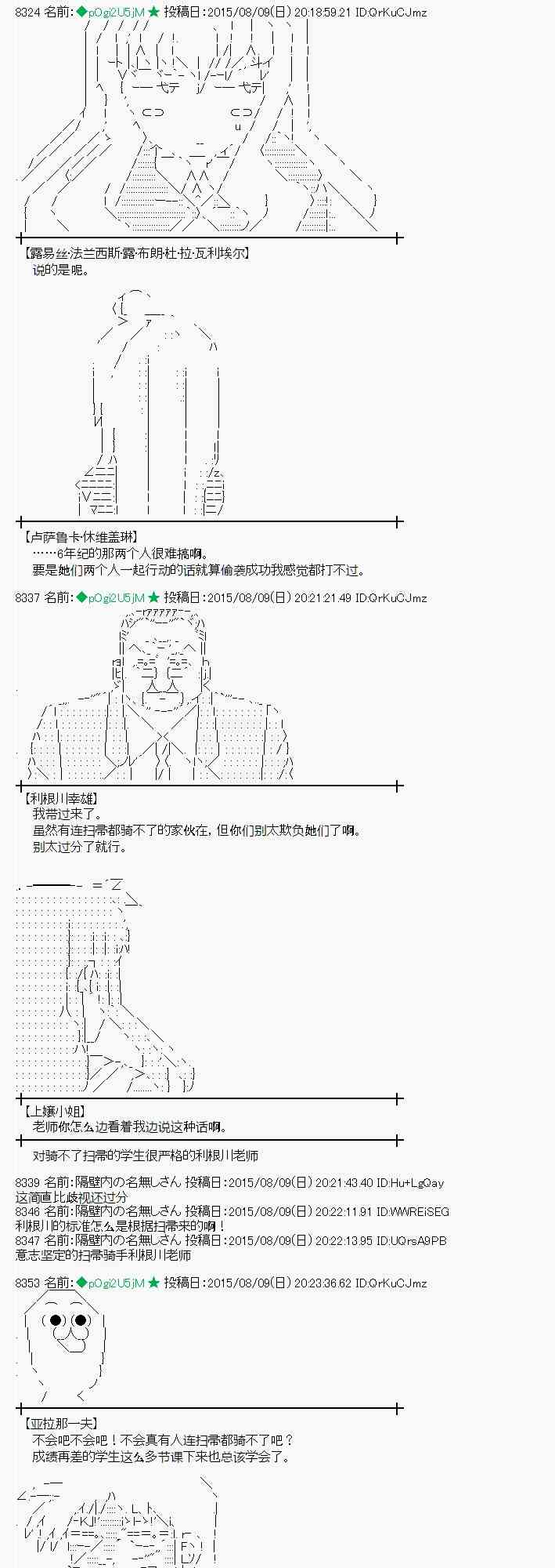 61话5