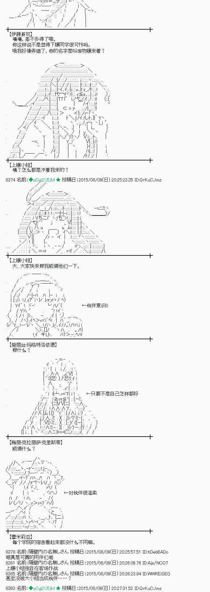 61话6
