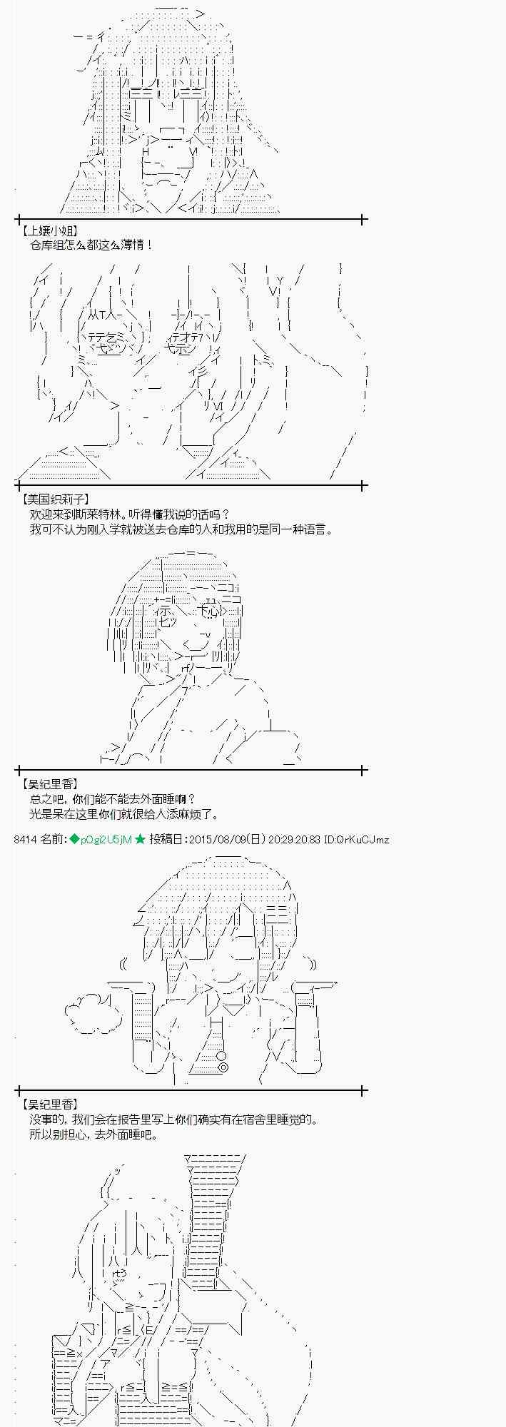 61话7