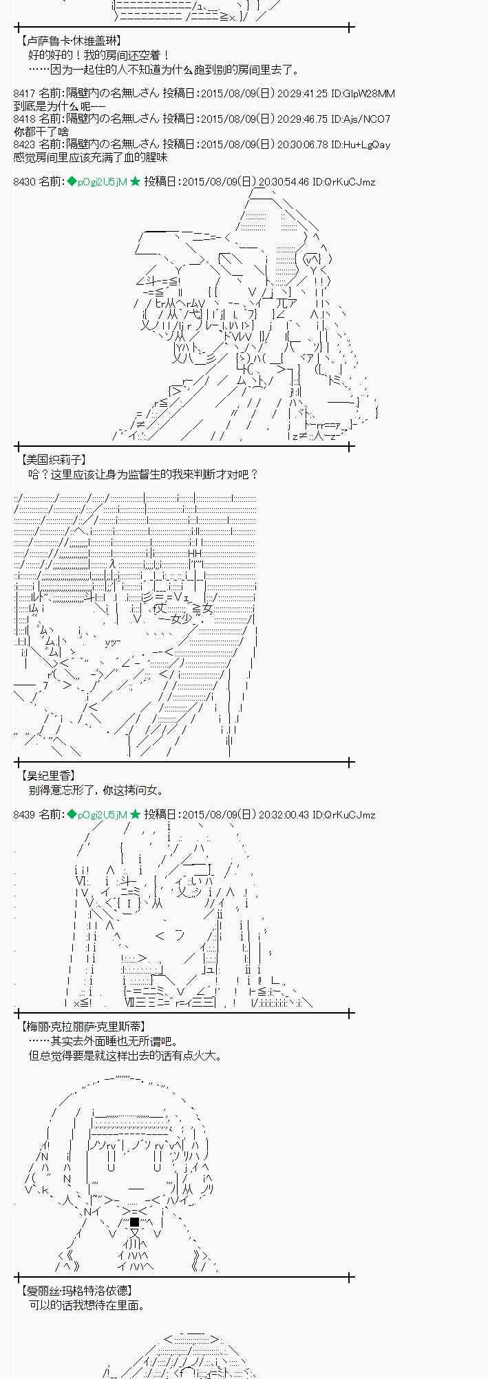 61话8