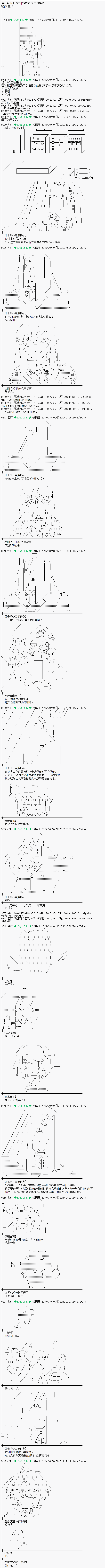 魔之国篇620
