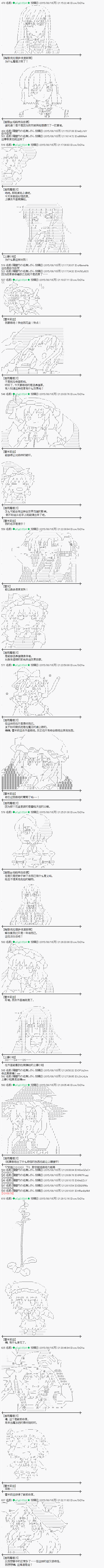 魔之国篇624
