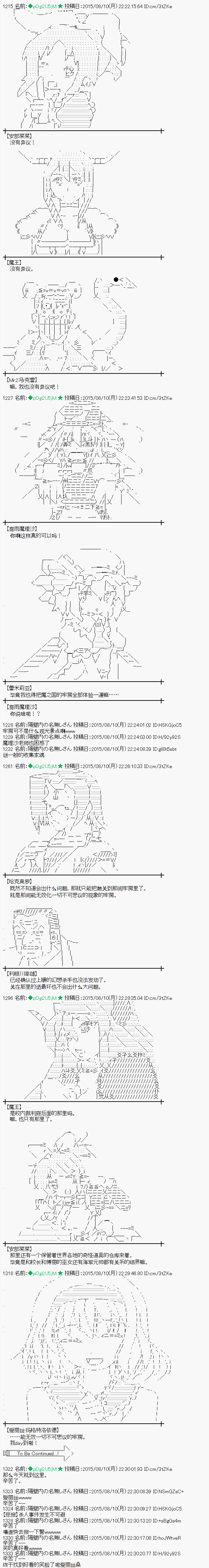 魔之国篇628