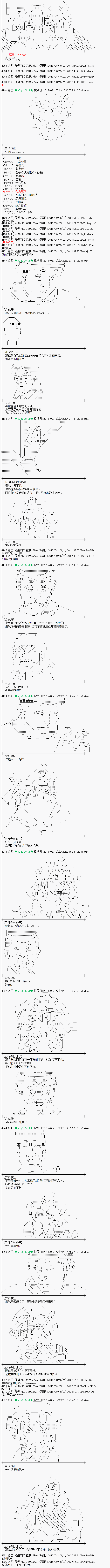 魔之国篇641