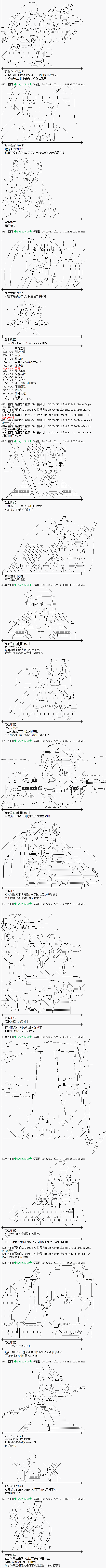 魔之国篇645