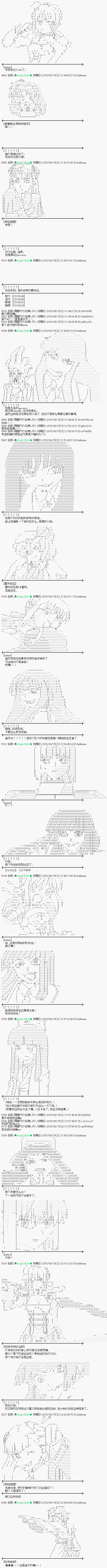 魔之国篇646