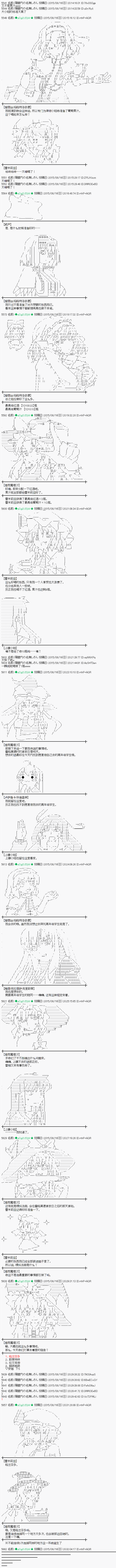魔之国篇67话1